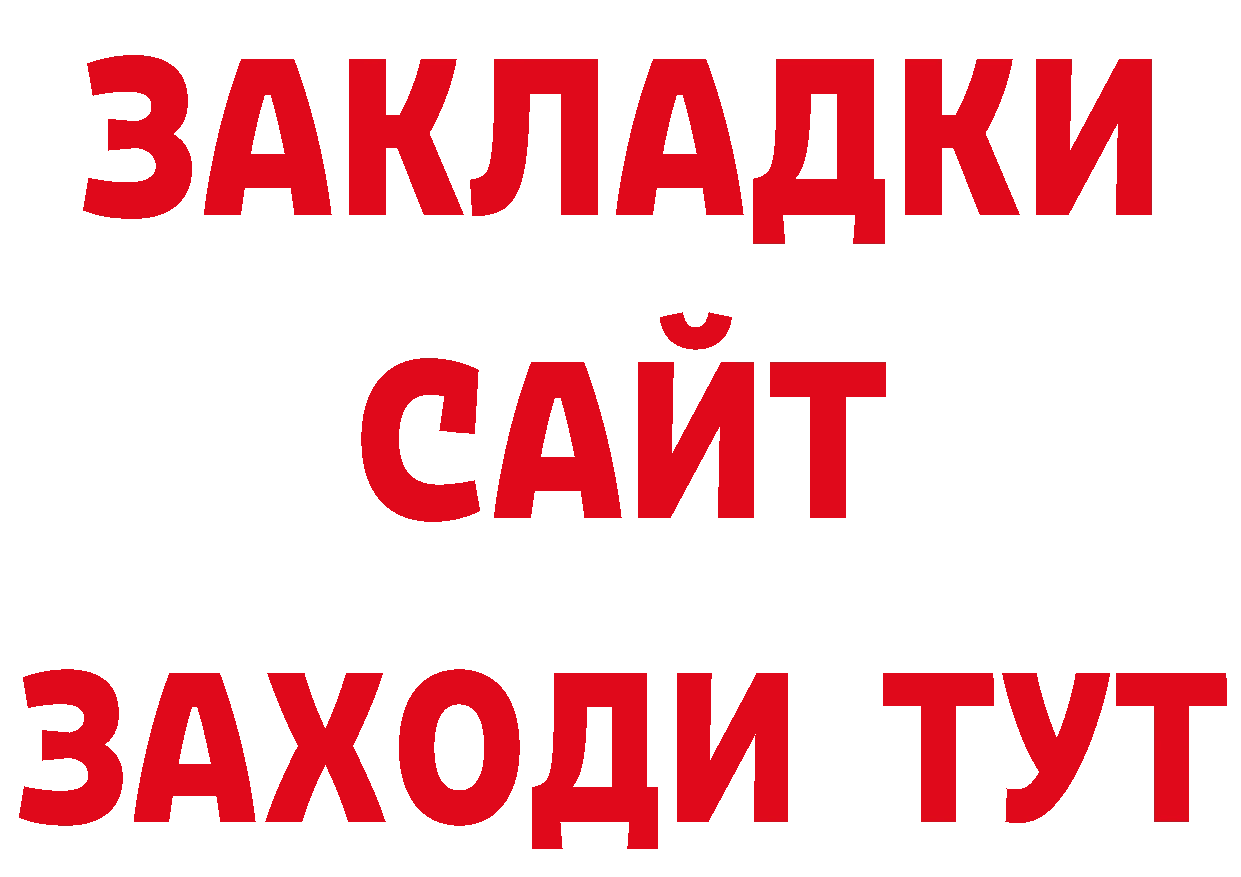 Где купить закладки? даркнет наркотические препараты Дорогобуж